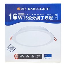 DANCELIGHT 舞光 奧丁嵌燈 LED-15DOO16DR3, 白光, 1個