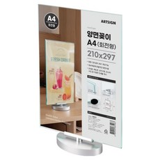 ARTSIGN 雙面A4旋轉式文件架, 1個