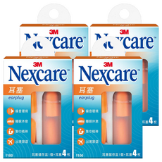 3M Nexcare 耳塞 噪音環境/睡眠休息/集中精神/出差旅遊, 4盒, 4枚