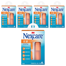 3M Nexcare 耳塞 噪音環境/睡眠休息/集中精神/出差旅遊, 5盒, 4枚