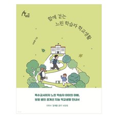 IdamBooks 與慢學者同行的校園生活, 李寶藍