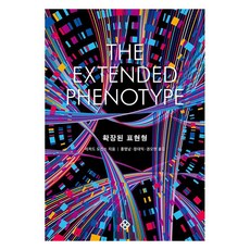 EULYOOPUBLISHING 延伸表現型(40週年紀念新版), 理查·道金斯