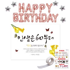 LivingDA Happy Birthday字樣氣球 玫瑰金, 橫幅（黃色花）, 1套