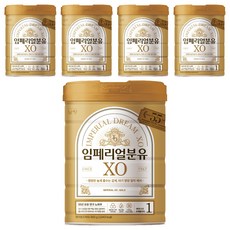 임페리얼드림XO 분유 1단계, 800g, 5개