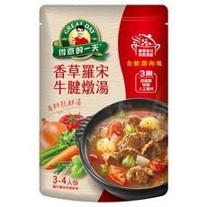 得意的一天 羅宋牛腱湯, 800g, 1包
