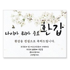 Marvel In Home 花甲宴橫幅 A, 混合色