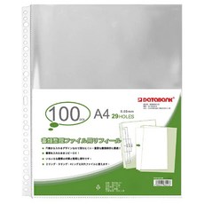 DaTaBanK 三田文具 A4 29孔側入資料袋 TI29-05100 30.4 x 23.5cm x 厚度 0.05mm, 100張, 1包