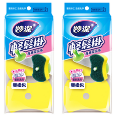 妙潔 輕鬆掛海棉菜瓜布補充包 餐廚適用 11.3 x 7.8 x 2.7cm, 3個, 2包