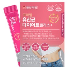 IL-YANG 一洋藥品 益生菌&薑黃萃取美體Plus粉隨身包 30條入, 90g, 1盒