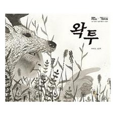 왁투, 북극곰