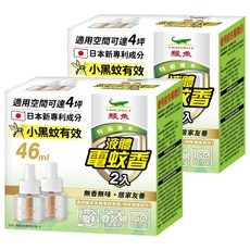 鱷魚 液體電蚊香A補充瓶 無味自然 2瓶, 46ml, 2盒