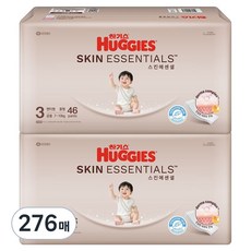 하기스 스킨에센셜 팬티형 기저귀 남여공용, 3단계, 276매
