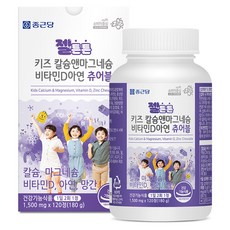 Chong Kun Dang 鍾根堂 Pharm Gel Ttonttun孩童鈣與鎂維他命D鋅口嚼錠 180g, 120顆, 1個