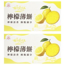 掬水軒 北海道戀人檸檬薄餅 7包, 140g, 2盒