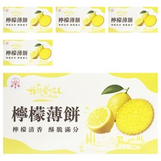 掬水軒 北海道戀人檸檬薄餅 7包, 140g, 5盒