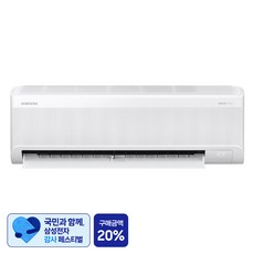 [삼성 감사 페스티벌] 삼성전자 29.3㎡(8.9평) AI 무풍콤보 냉난방 벽걸이 에어컨 AR60F09C13WT + 리모컨 세트 방문설치, 일반배관형