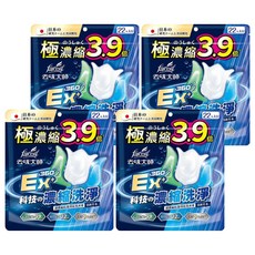 Farcent 花仙子 去味大師超濃縮消臭洗衣球 清新草本, 22顆, 4袋