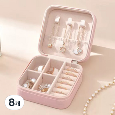 마메 휴대용 주얼리 목걸이 반지 액세서리 보관함, 핑크, 8개