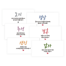 DESIGN AGIT 現成信封 6款 x 5入 組, 1套