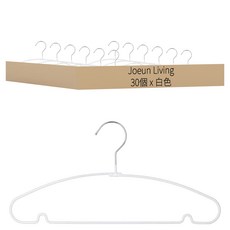 Joeun Living 塗層防滑圓形衣架, 30個, 白色