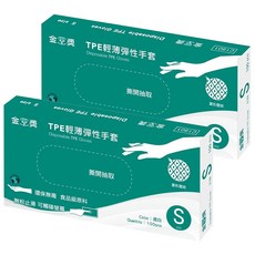 TPE輕薄彈性手套 食品級原料 環保無毒, 100個, 2盒