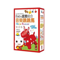 風車圖書 Baby感覺統合音樂跳跳馬, 有趣兒歌 閃閃燈光, 46.5*48*23cm, 3歲以上, 1盒