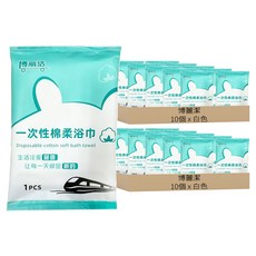 博麗潔 加厚親膚拋棄式壓縮浴巾 120 x 60cm, 白色, 20個
