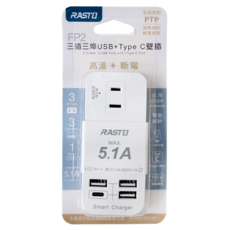 RASTO FP2 三插三埠USB + Type C 壁插, 白色, 1個, 106mm