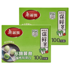 Maryya 美麗雅 抽取式一次性保鮮罩 100入, 17cm, 2盒