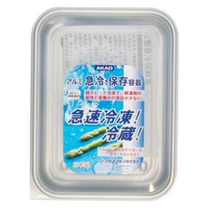 AKAO 鋁合金保鮮盒 淺型 M, 急速冷凍冷藏, 1.1L, 1個