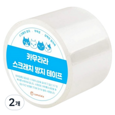 카무라라 반려동물 스크래치 방지 테이프, 투명, 2개