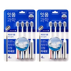 MEDIAN 麥迪安 牙齦科學軟毛護齦牙刷, 4支, 2組