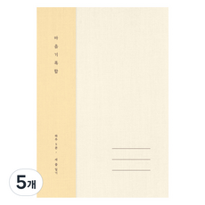 PLEPLE 心靈記錄盒 基本款, 5個, 象牙白