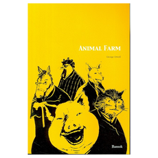 ANIMAL FARM(동물 농장)(영문판), 반석출판사, 없음