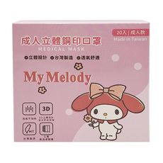 MITENXIN 天心生醫 成人C型鋼印醫療口罩 未滅菌, 20片, 1盒, 三麗鷗 美樂蒂