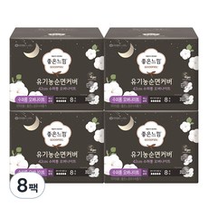 좋은느낌 유기농 순면커버 날개형 생리대, 패드형, 8개입, 8개