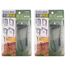 minono 米諾諾 可調間距掛勾萬用鉤 2個, 113649, 2組