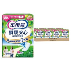 來復易瞬吸安心漏尿專用棉墊 安心中量型 80cc AG+銀離子技術, 23cm, 20片, 12包