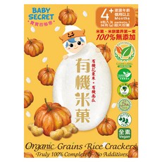 BABY SECRET 寶寶的秘密 有機米菓 花蓮有機白米與有機南瓜 100%無添加 適合4個月以上寶寶, 南瓜, 36g, 1盒