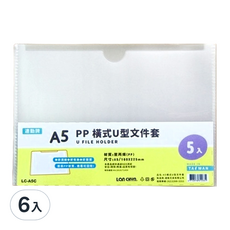 lc-a5c pp a5 橫式u型文件套(5入) 透白/ 包, 6入, 透白