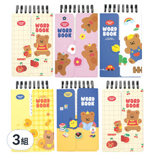 Pinkfoot 跳舞熊 遮蓋式單字本, 3組, 混色