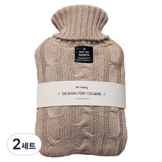 Soulrich 麻花針織保溫熱水袋 米色針織套 1L, 2套