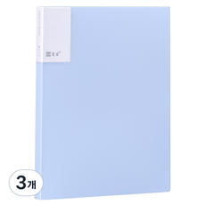 DailyOn 80頁文件夾, 3個, 冰藍色