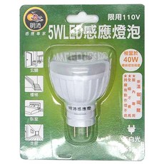 明沛 5W LED感應燈泡, 110V, 相當於40W傳統燈泡亮度, 1個