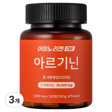이포에이 아미노리젠 코어 아르기닌 아미노산 120g, 3개, 120정