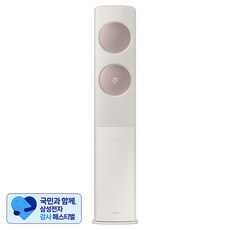[삼성 감사 페스티벌] 삼성전자 인버터 62.6㎡(19평) BESPOKE 무풍 에어컨 클래식 방문설치, AF19C7932AZ3Z, 매립배관형
