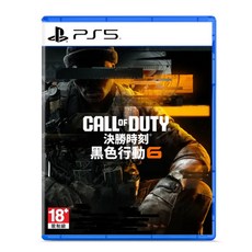 PlayStation PS5 決勝時刻：黑色行動 6