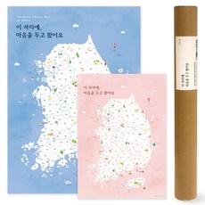 SokkubAttic 情侶旅行著色地圖2件組, 1套