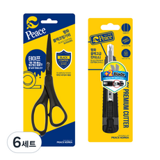 피스코리아 평화 코팅가위 + 고급 커터 소 세트, 블랙, 6세트
