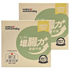 wow wow baby 汪汪寶貝 增腸力 + 營養升級 營養補給品 2g, 腸胃, 30包, 2盒